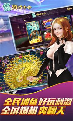 2278游戏中心_✅游戏2278中心、实证解释落实